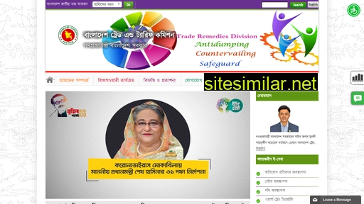 btc.gov.bd alternative sites