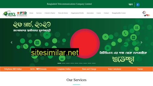 btcl.com.bd alternative sites