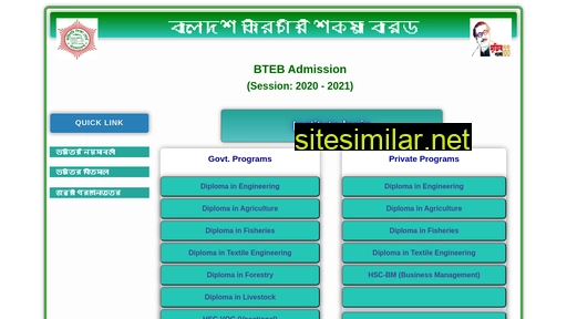 btebadmission.gov.bd alternative sites