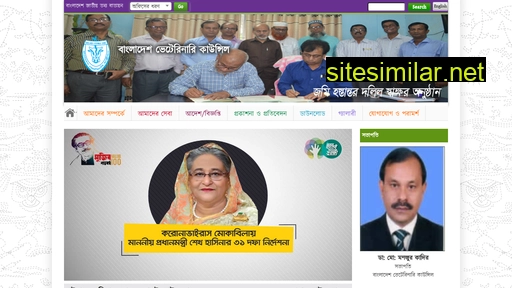 bvc.gov.bd alternative sites