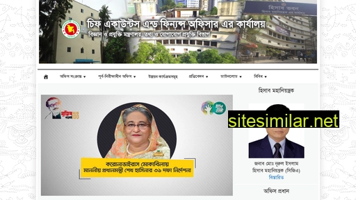 cafostict.gov.bd alternative sites