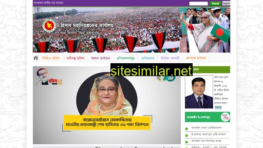 cga.gov.bd alternative sites