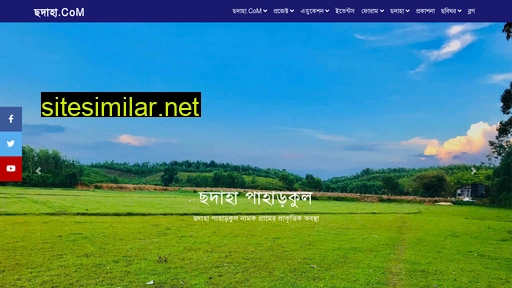 chadaha.com.bd alternative sites