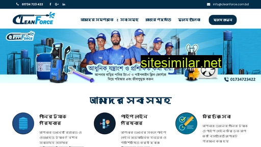 cleanforce.com.bd alternative sites