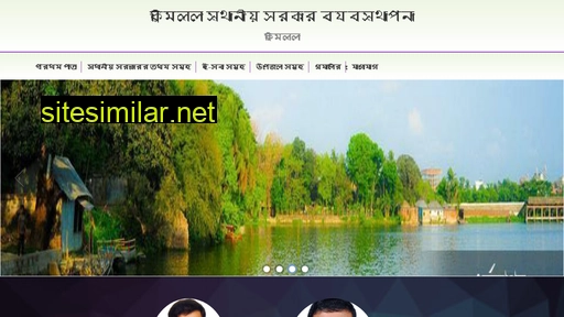 comillalg.gov.bd alternative sites