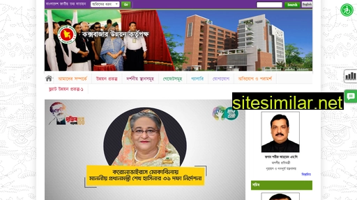 coxda.gov.bd alternative sites