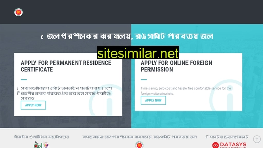 dc-rangamati.gov.bd alternative sites