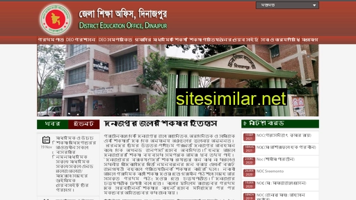 deodinajpur.gov.bd alternative sites