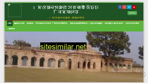 dghschool.edu.bd alternative sites