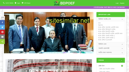 digitalpostoffice.com.bd alternative sites
