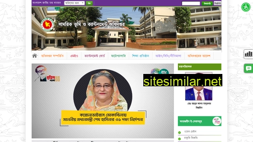 dmlc.gov.bd alternative sites