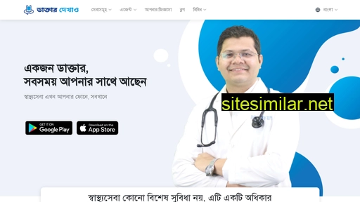 doctordekhao.com.bd alternative sites