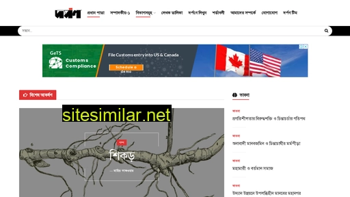 dorpon.com.bd alternative sites