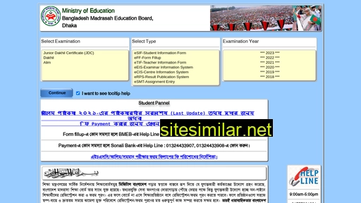 ebmeb.gov.bd alternative sites