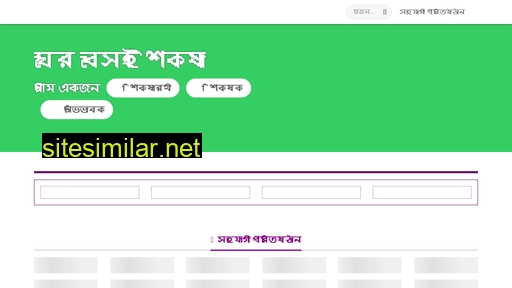 eduhub.gov.bd alternative sites