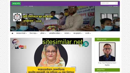 fenitsc.gov.bd alternative sites