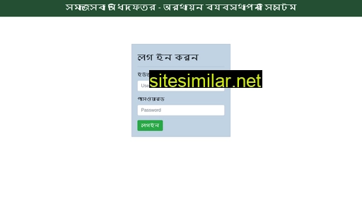 fmsdss.gov.bd alternative sites