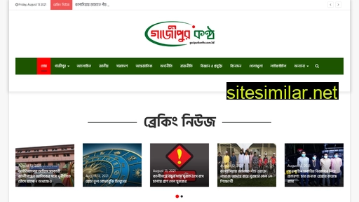 gazipurkontho.com.bd alternative sites