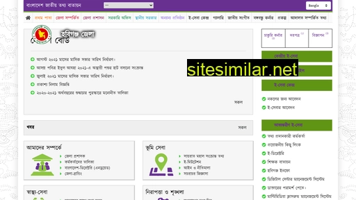 habiganj.gov.bd alternative sites