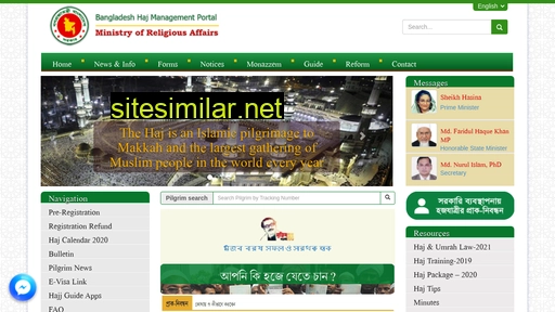 hajj.gov.bd alternative sites