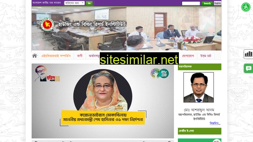 hbri.gov.bd alternative sites