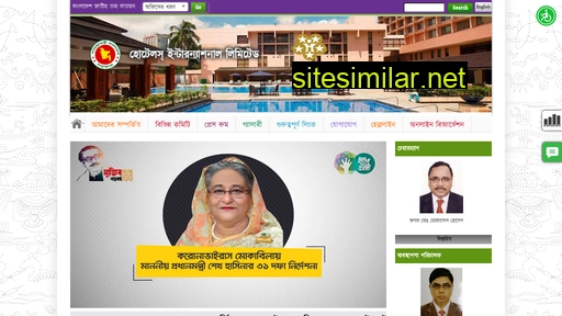 hil.gov.bd alternative sites