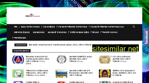 hscict.com.bd alternative sites