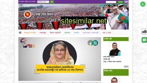 hsd.gov.bd alternative sites