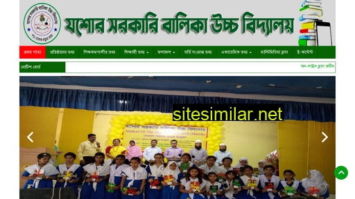 jessoregovtgirlshighschool.edu.bd alternative sites