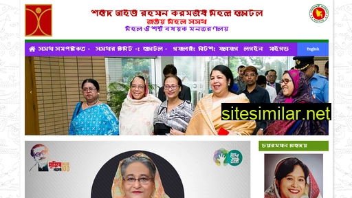jmshostel.gov.bd alternative sites