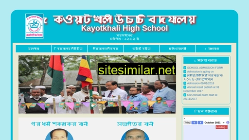 khsmyn.edu.bd alternative sites
