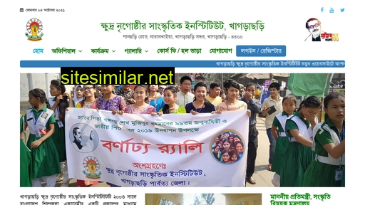 knsikhagrachari.gov.bd alternative sites