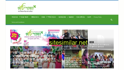 kochipata.com.bd alternative sites