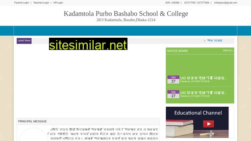 kpbsc.edu.bd alternative sites
