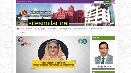 lawjusticediv.gov.bd alternative sites