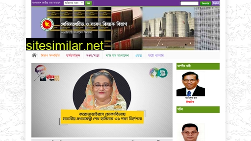 legislativediv.gov.bd alternative sites