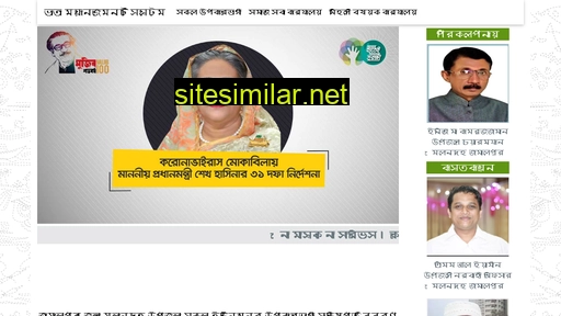 melandahbhata.gov.bd alternative sites