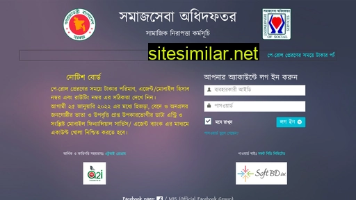 mis.bhata.gov.bd alternative sites