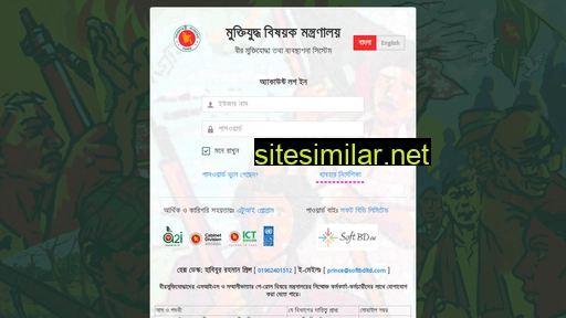 mis.molwa.gov.bd alternative sites