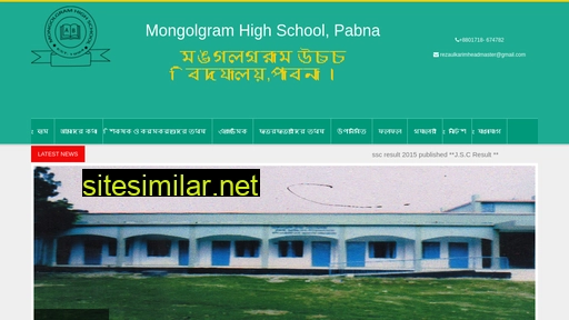 mongolgramhs.edu.bd alternative sites