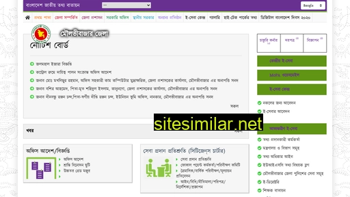 moulvibazar.gov.bd alternative sites