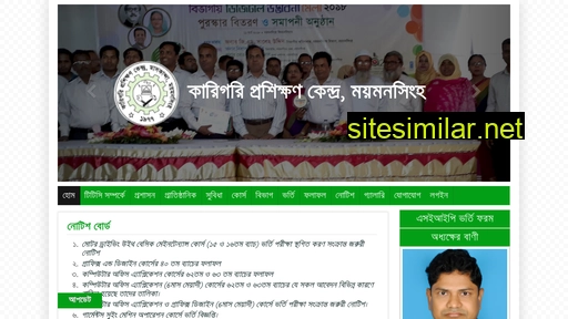 mymensinghttc.gov.bd alternative sites