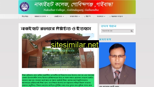 nakaihatcollege.edu.bd alternative sites