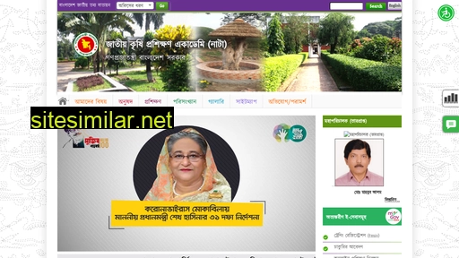 nata.gov.bd alternative sites