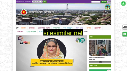 ncc.gov.bd alternative sites