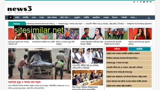 news3.com.bd alternative sites