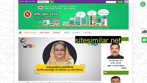 nha.gov.bd alternative sites
