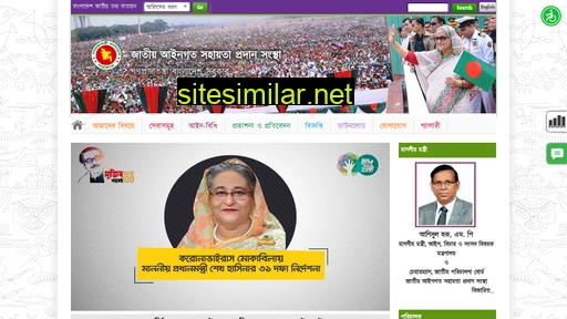 nlaso.gov.bd alternative sites
