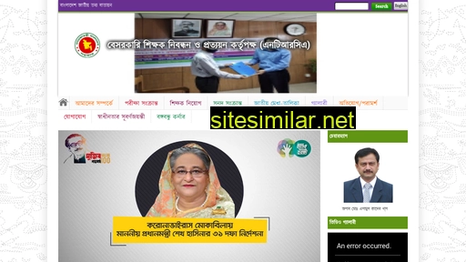 ntrca.gov.bd alternative sites
