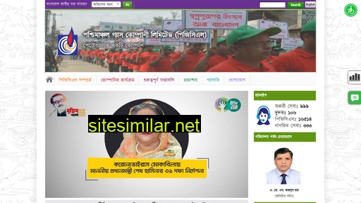 pgcl.org.bd alternative sites